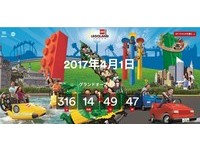 亚洲第二座“乐高乐园”登陆日本　开园时间揭晓啦！