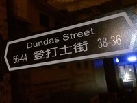 淡江学生爱店“登打士街”歇业　伴随2016变成回忆！