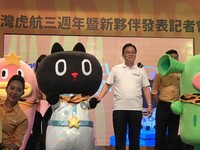 台湾虎航宣布开航高雄-福冈　3周年加入新伙伴太空猫Kuroro
