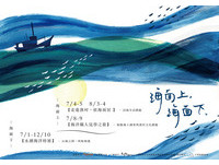 东管处“海面上 海面下”糸列活动　推出海洋生态特色游程