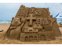 福隆沙雕季延长至7月中！身份证有“福”“隆”免费看展