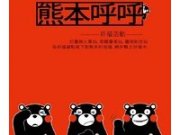 帮熊本呼呼！台南机场、车站设“熊本祈福树”