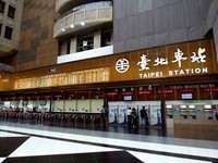 台北车站125周年纪念套票28日开卖　限量800套