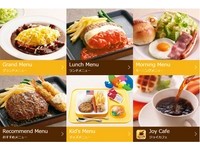 顶鲜101引进日本家庭餐厅品牌JOYFULL　10月试营运