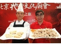 北京地坛庙会2022年最新消息 地点在花博公园争艳馆