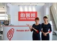 年度最大ITF旅展将登场 　出国上网铜板价再抽日韩机票