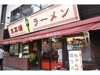 福山雅治、三浦春马都吃过！长崎40年“强棒拉面”老店