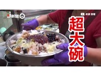 台中隐藏的一家名叫西子湾海之冰的冰冷饮店 分量大到不敢想象