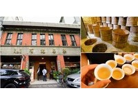 造访历史！大稻埕唯一保留炭培烘制茶叶工艺的百年茶行
