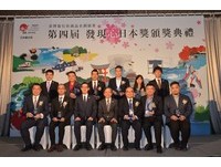 发现“心”日本大赏揭晓　小堀守：让台人看见日本新魅力