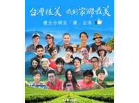 “台湾很美，我的家乡最美”网友票选20个地方那个最美