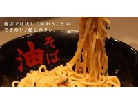 再等半个月　GD最爱的日本拉面店将于2/15开幕