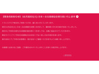 复兴航空班机调度　日本全航线22日停飞一天