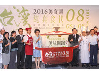 台湾美食展8/5开幕　六大展区、超过19个主题馆