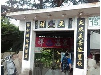 走过40个年头 　一间100元的天祥温泉只营业到4月2日