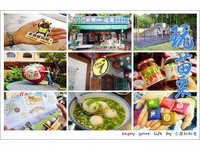 借问一下！在地人报路　一日玩遍苗栗七个景点