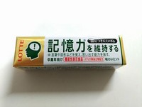 透明奶茶、记忆力口香糖　日本超狂4样人气伴手礼推荐