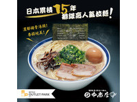 东京博多长滨拉面鼻祖　田中商店进驻三井OUTLET