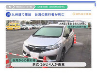 女博士生魂断日本..　在九州自驾游“3大危险点”必注意