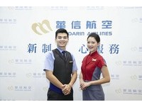 华信航空空服员招募　7/22开始报名