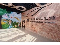 福德正神到！全台第一座土地公文化馆正式开馆免费参观