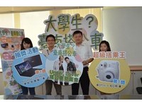 台南大学生搭公车有好康！搭满20趟有机会抽奖拿好礼
