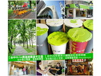 寻访20年古早味红茶　台中兴进绿园道Ubike半日小旅行