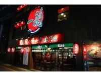 赴日必吃“一兰拉面”　最快下半年台北开1号店