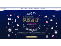 六国耶诞市集在华山！“免费入场”一次体验欧洲美食庆典