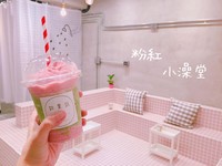 梦幻“新”打卡景点！台北人气果汁店出现粉红色小澡堂
