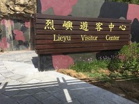 睽违半年！赏昔日军事遗迹　金门“烈屿游客中心”开放