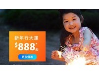 【广编】捷星直飞东京/大阪/名古屋　来回连税$2807起