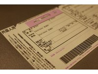 旅客注意！日本入境表格4/1更新　删除性别、护照号码
