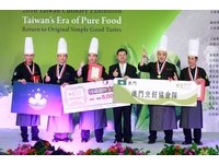 美食展国际厨艺大赛　澳门夺冠、台湾拿到亚军