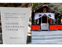 台湾凌晨发生强震...　她立马在京都看到超“暖心”公告