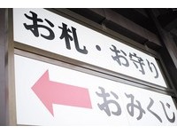 误解就糗大了！15个来日本一定会派上用场的汉字