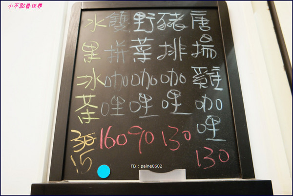 ▲十巷咖喱。(图/小不点paine)
