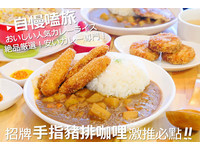 宠物友善！台中小店独家料理“手指”猪排咖喱饭
