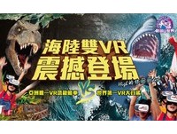 【广编】剑湖山世界228优惠！全台唯一海陆双VR超嗨
