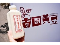 严选台湾自产黄豆！奶香浓郁自然鲜甜的台南豆浆