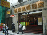 以酥皮蛋塔闻名　香港檀岛咖啡饼店即将于5月登台