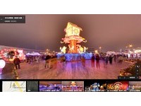动手指就能逛！2016台湾灯会登上Google街景平台