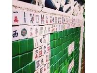 超有梗！全台2面“麻将墙”在台南善化　背后故事有洋葱