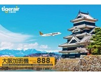 台湾虎航好糗！大阪海报竟然出现“长野松本城”