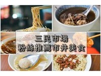 在地人不藏私推荐！高雄三民市场必吃这7间老味道