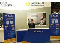 台北国际旅展明登场　华信40张国内线机票“免费送”