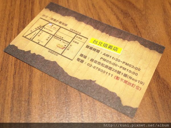 ▲GARAKU汤咖喱台北信义店。（图／kuni提供）