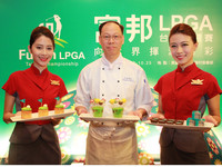 华航推“一杆进洞”甜点　迎接LPGA锦标赛好手