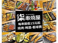 吃烧烤、喝啤酒、看球赛一次搞定！台北平价串烧店