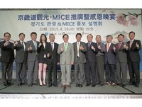 有如甜甜圈环绕首尔　京畿道副知事：全力抢攻台湾市场